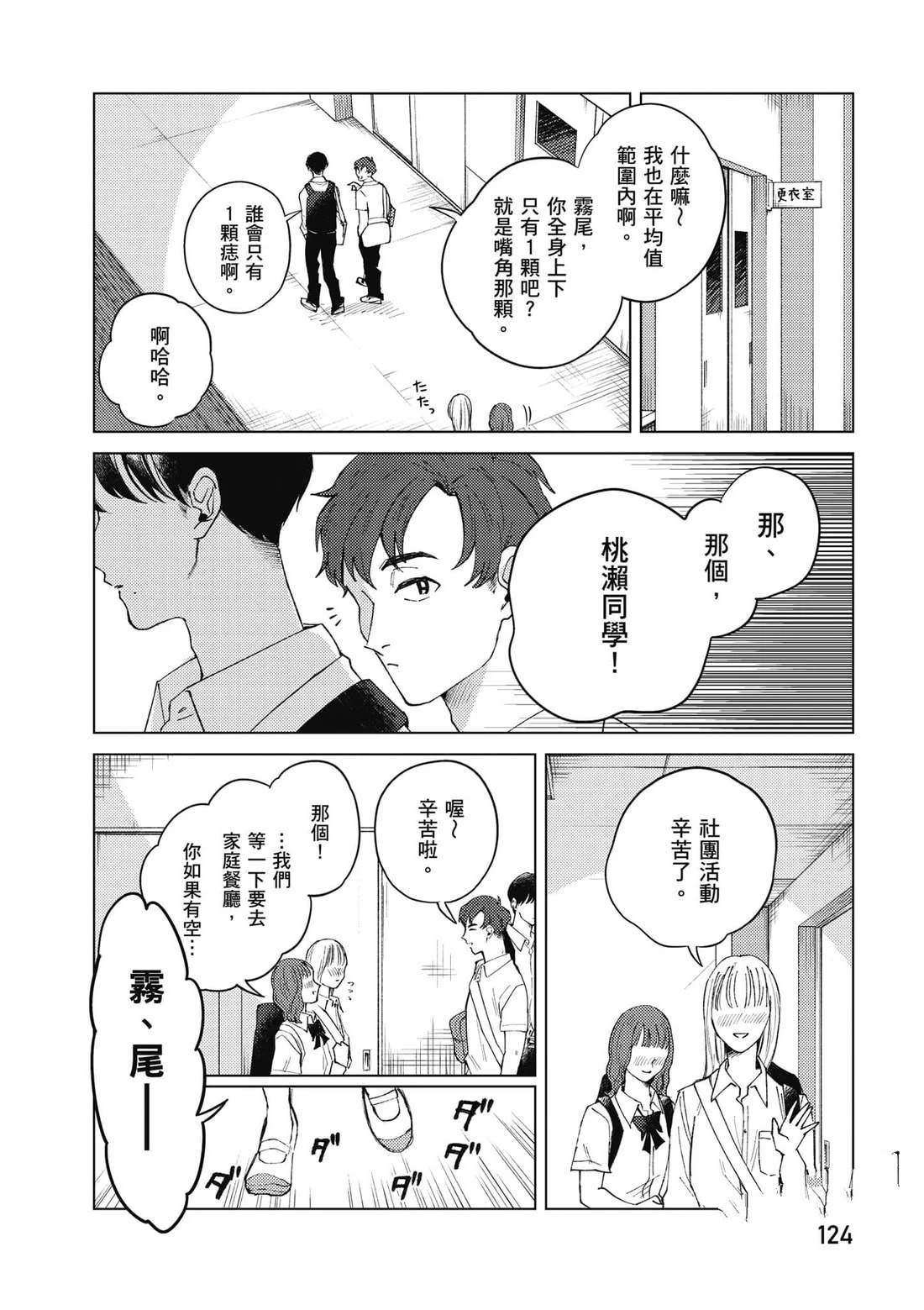 第1卷124