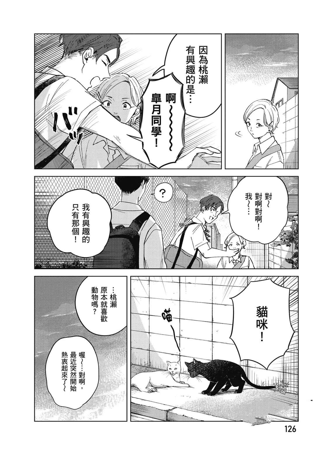 第1卷126