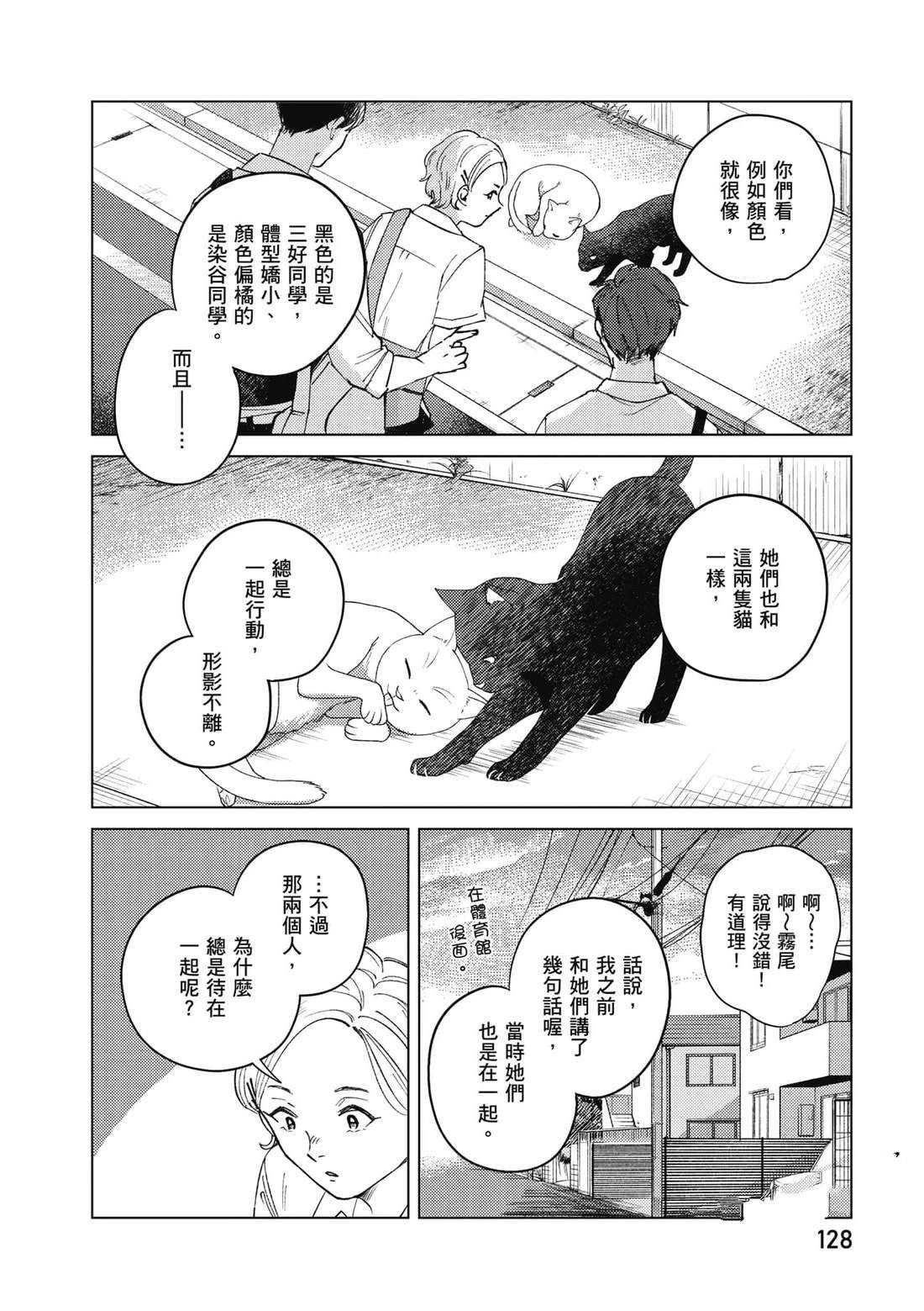 第1卷128