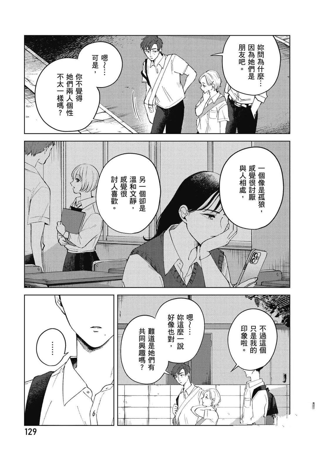 第1卷129