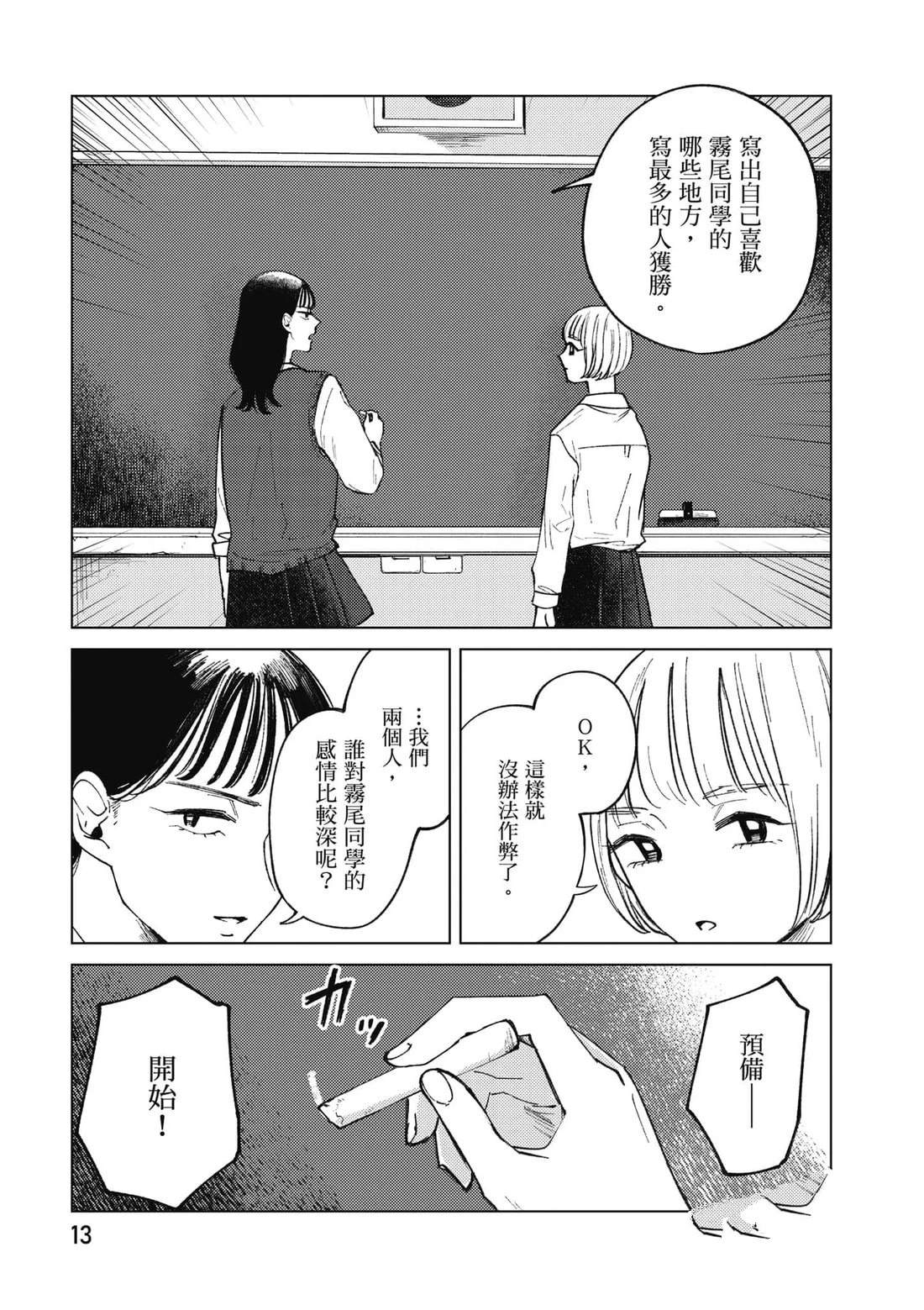 第1卷13