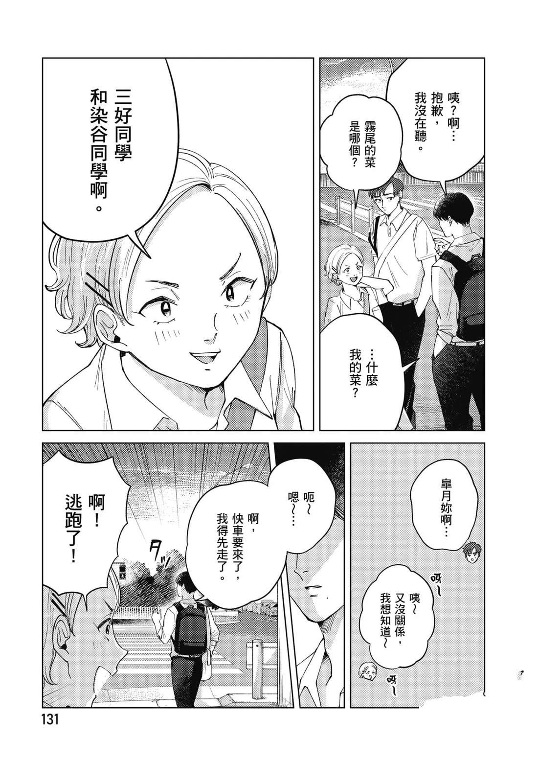 第1卷131