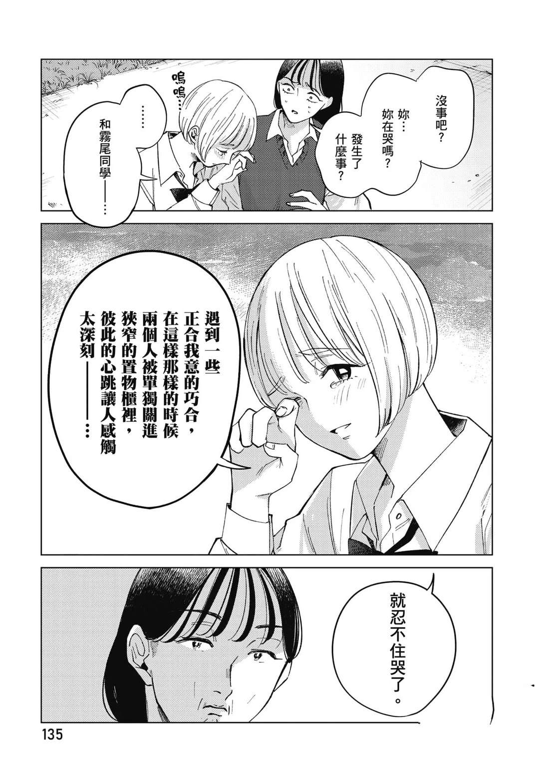 第1卷135