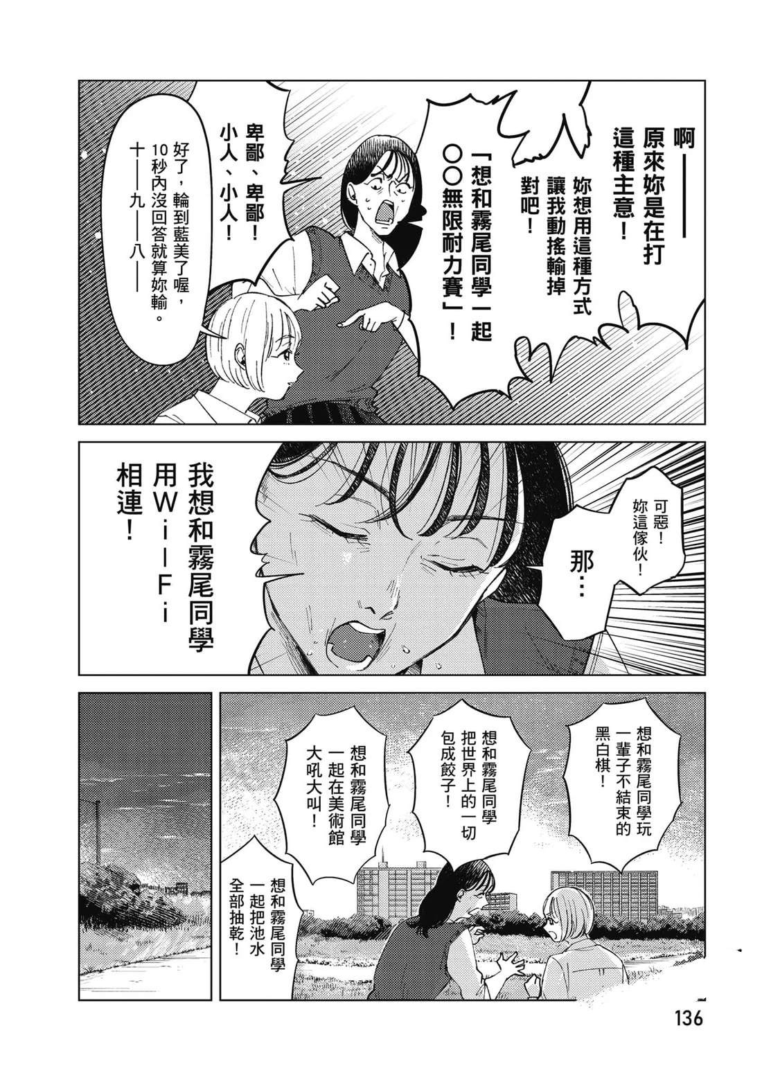 第1卷136