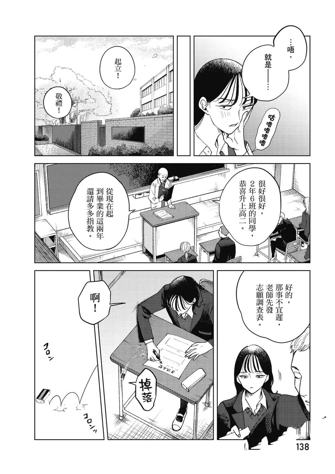 第1卷138