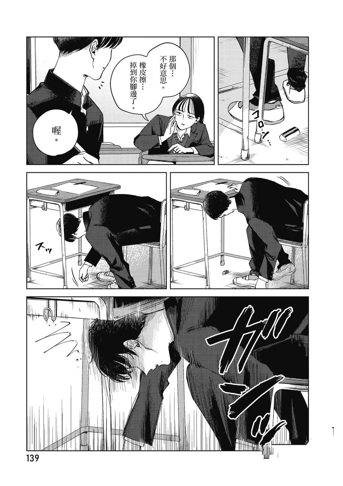 第1卷139