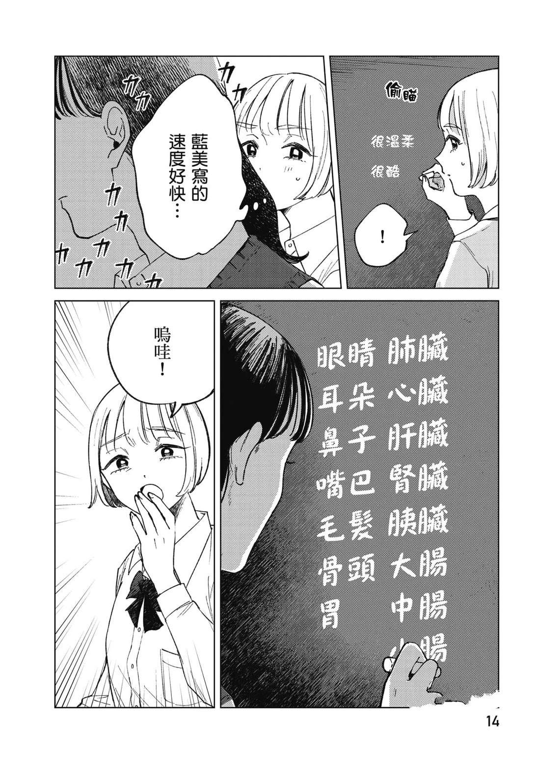 第1卷14