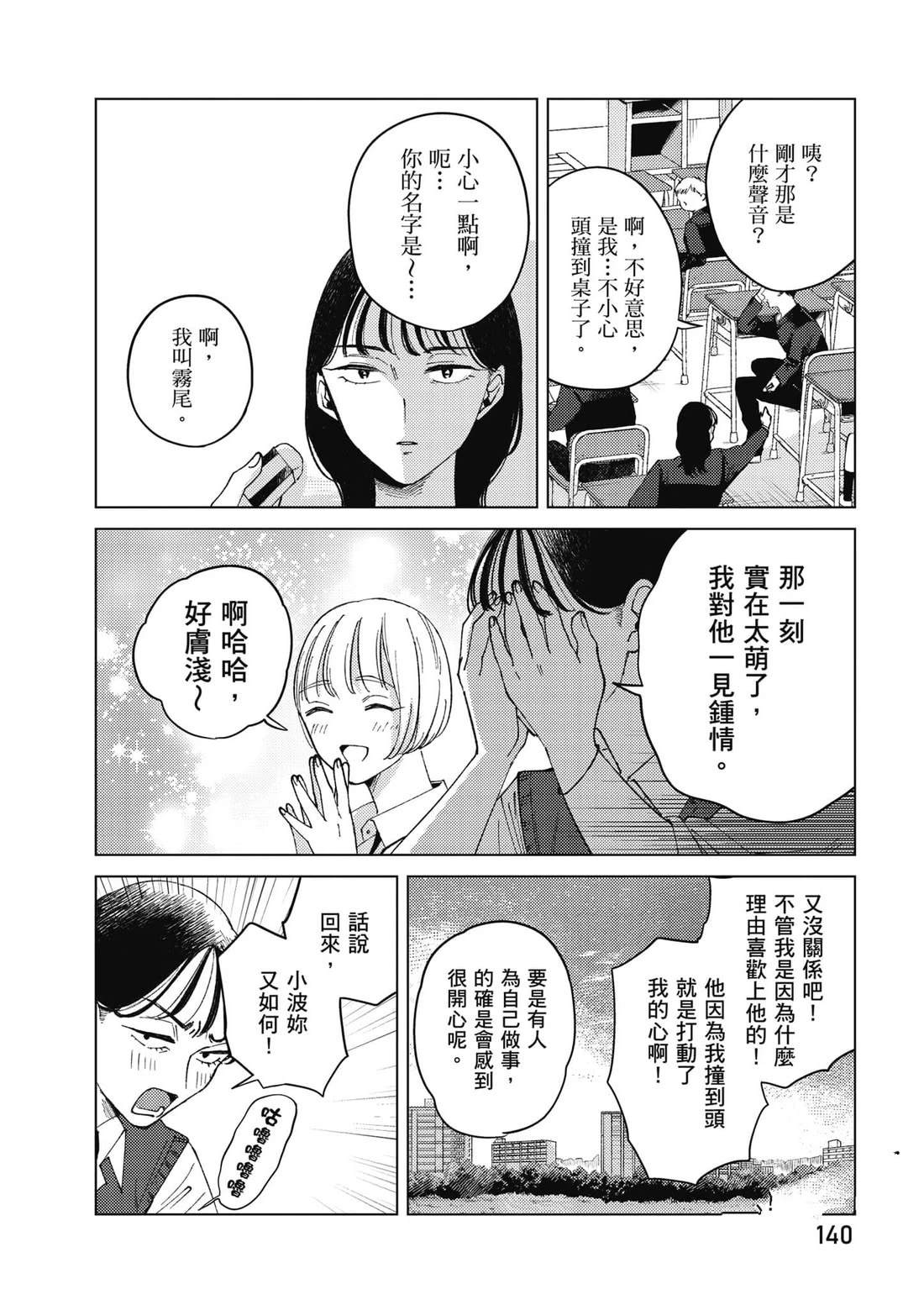 第1卷140