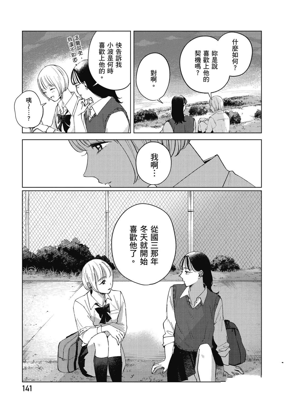 第1卷141