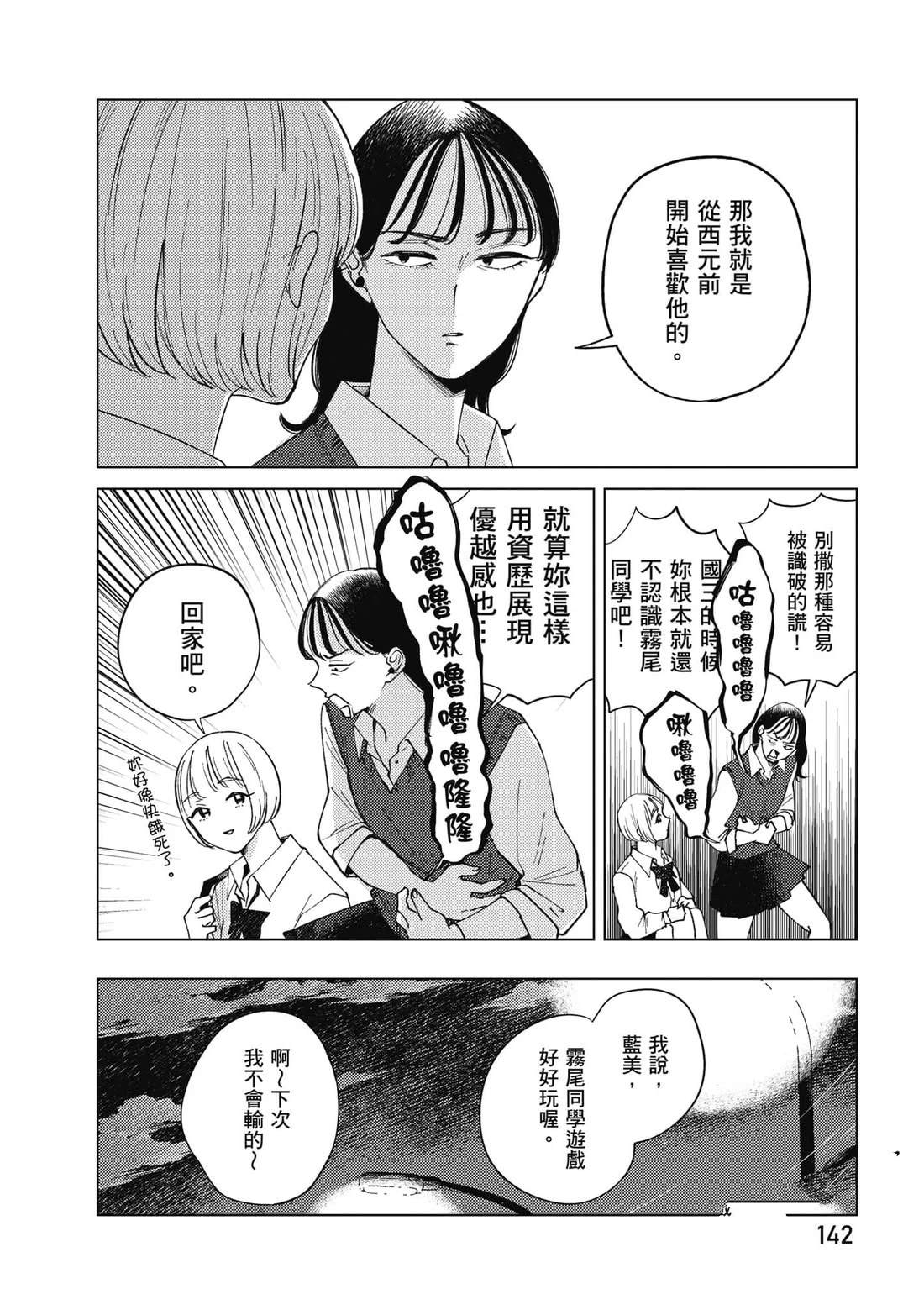 第1卷142