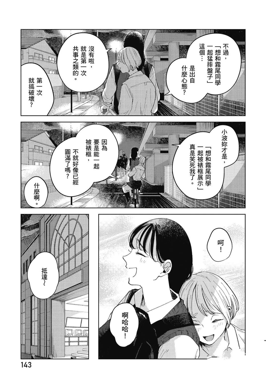 第1卷143
