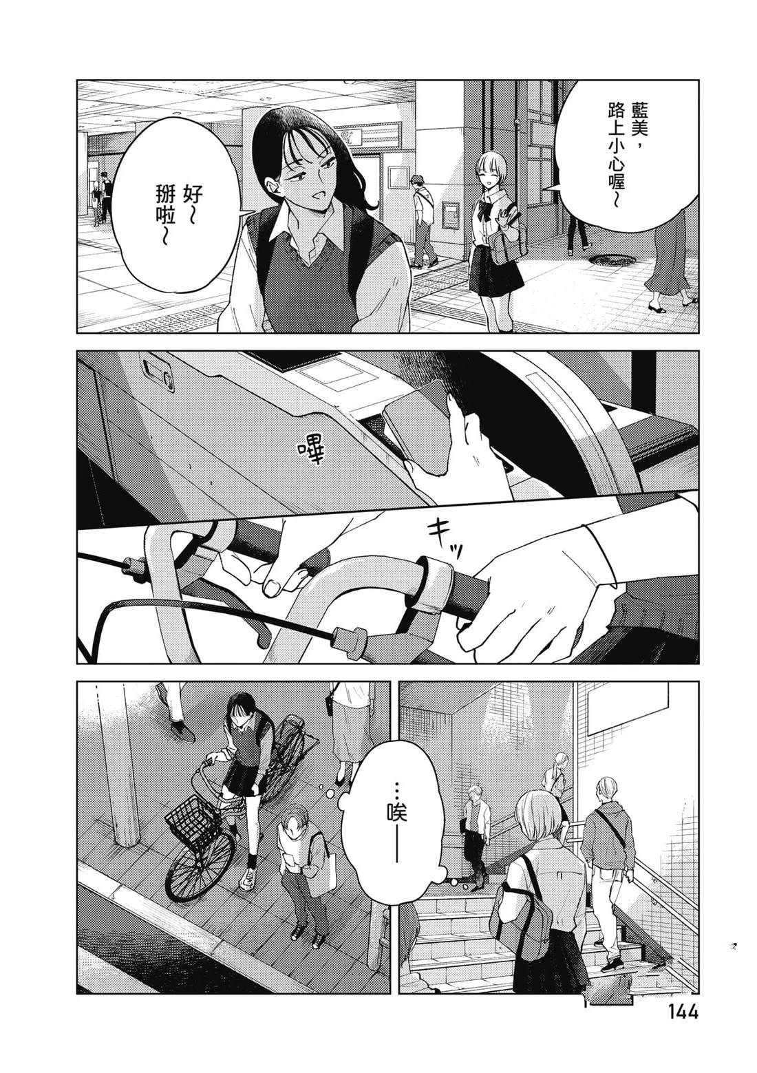 第1卷144