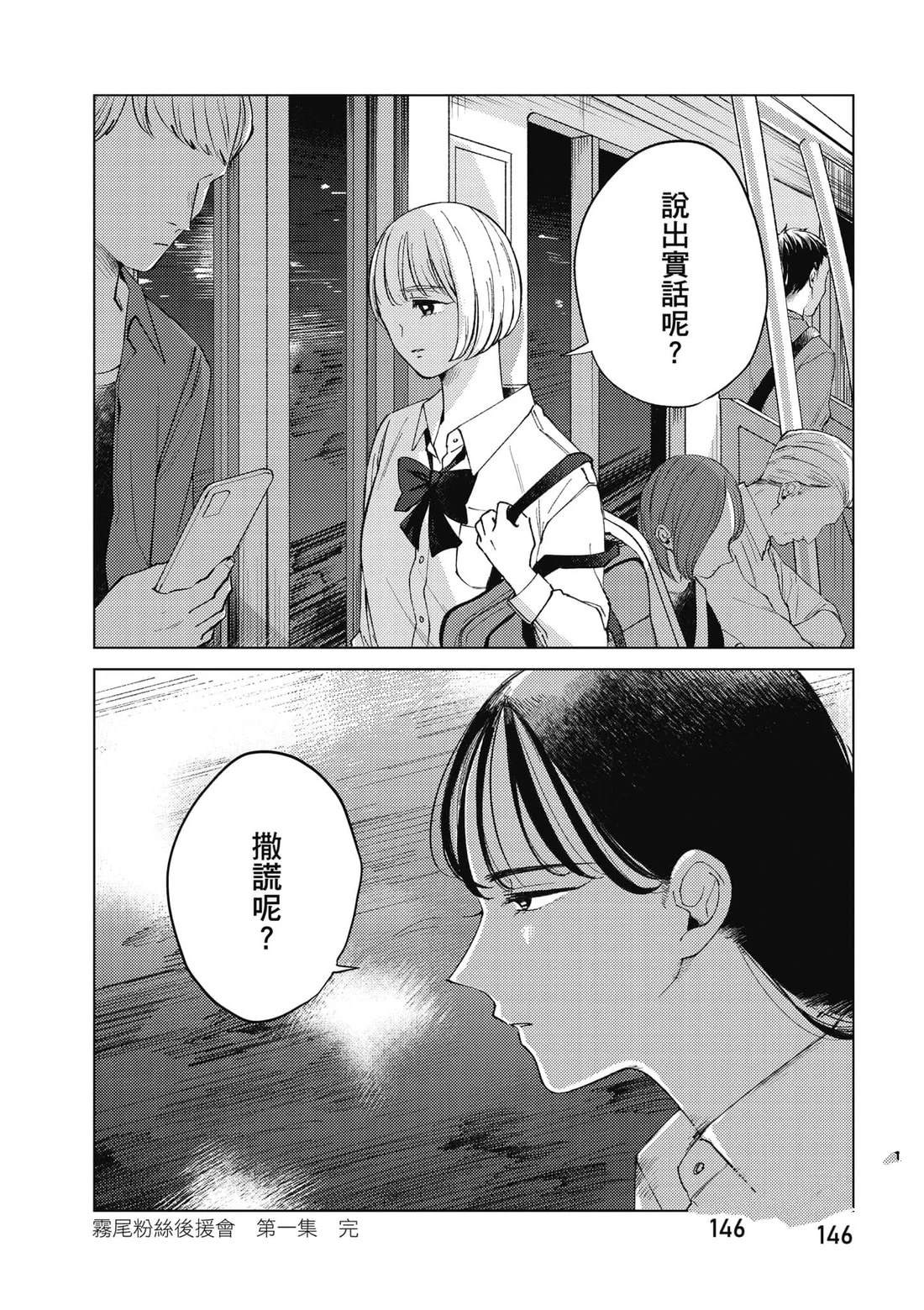 第1卷146