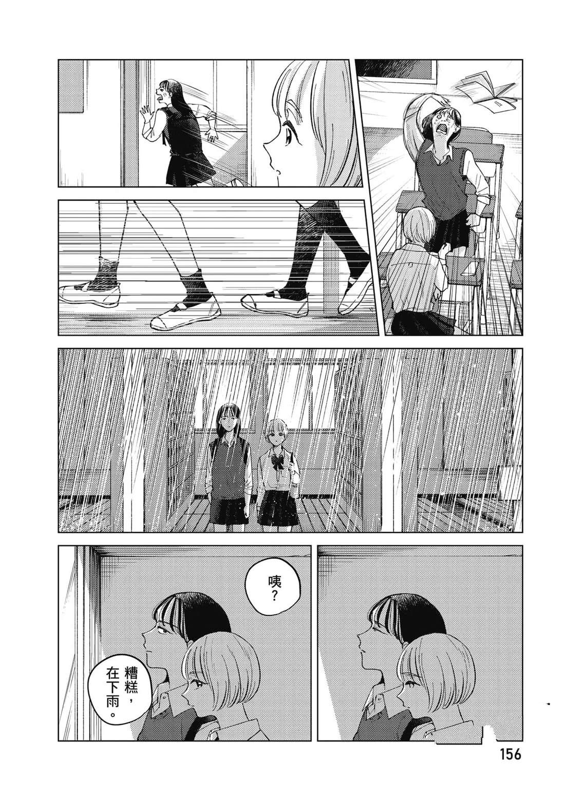 第1卷156
