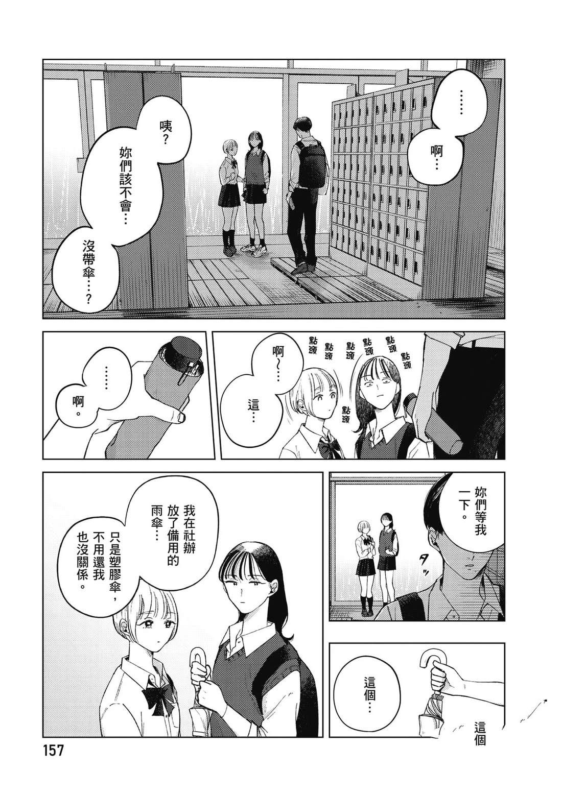 第1卷157
