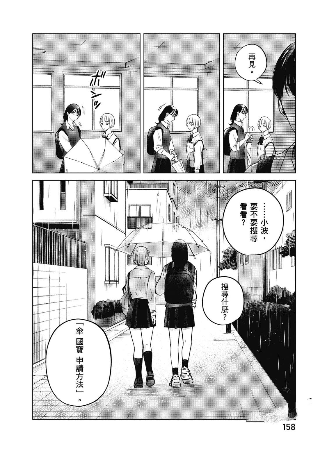 第1卷158