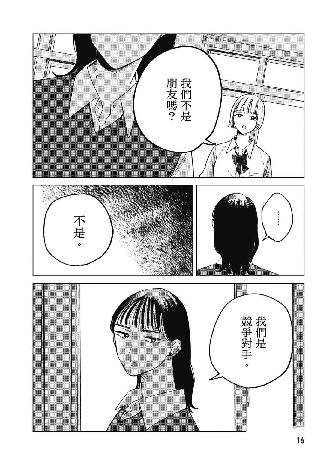 第1卷16