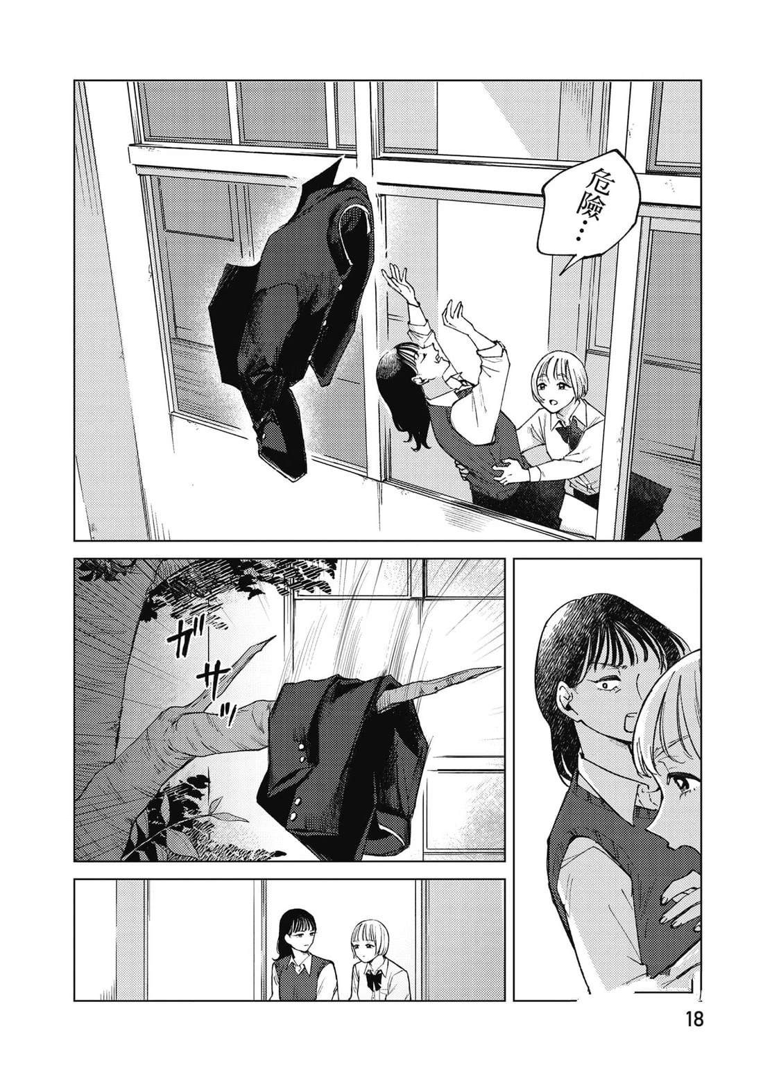 第1卷18