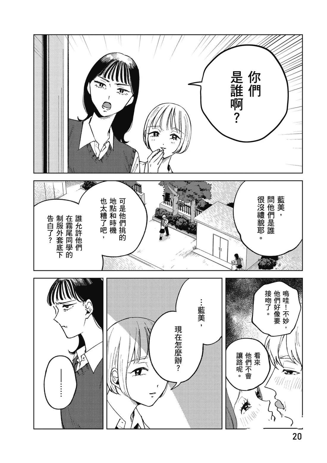 第1卷20