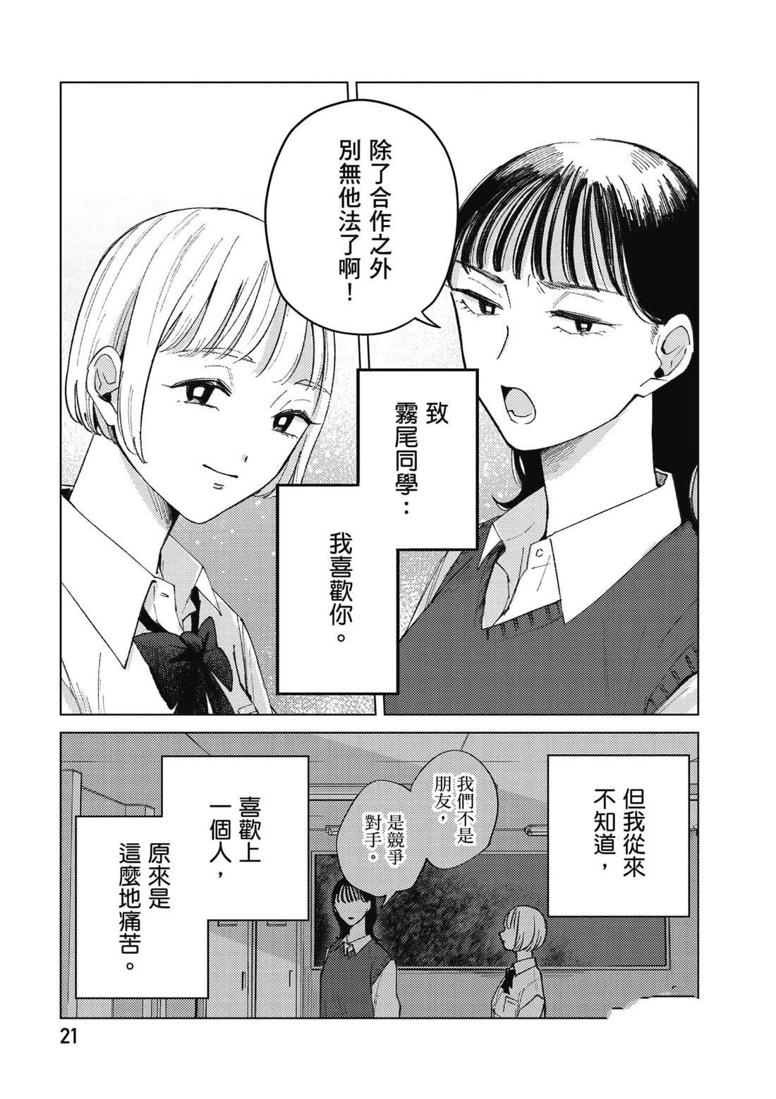 第1卷21
