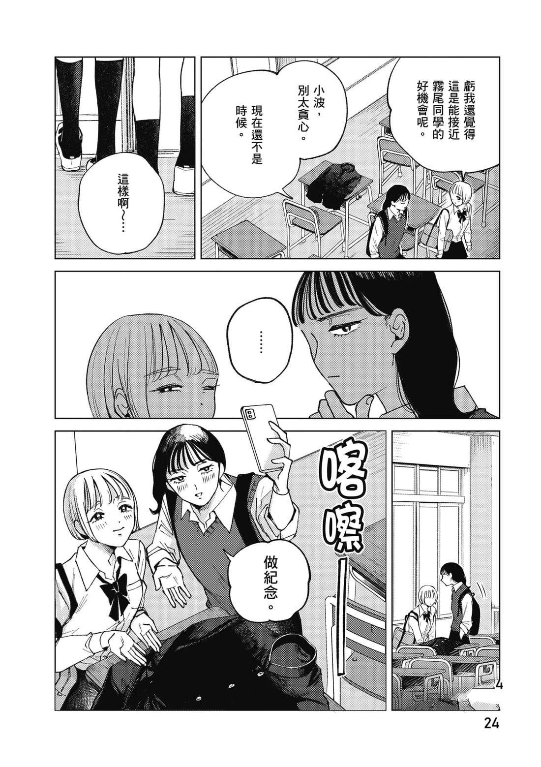 第1卷24