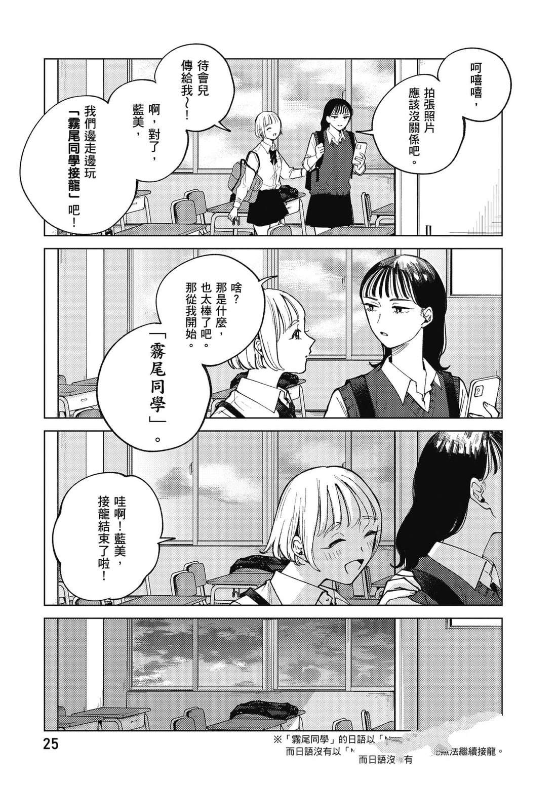第1卷25