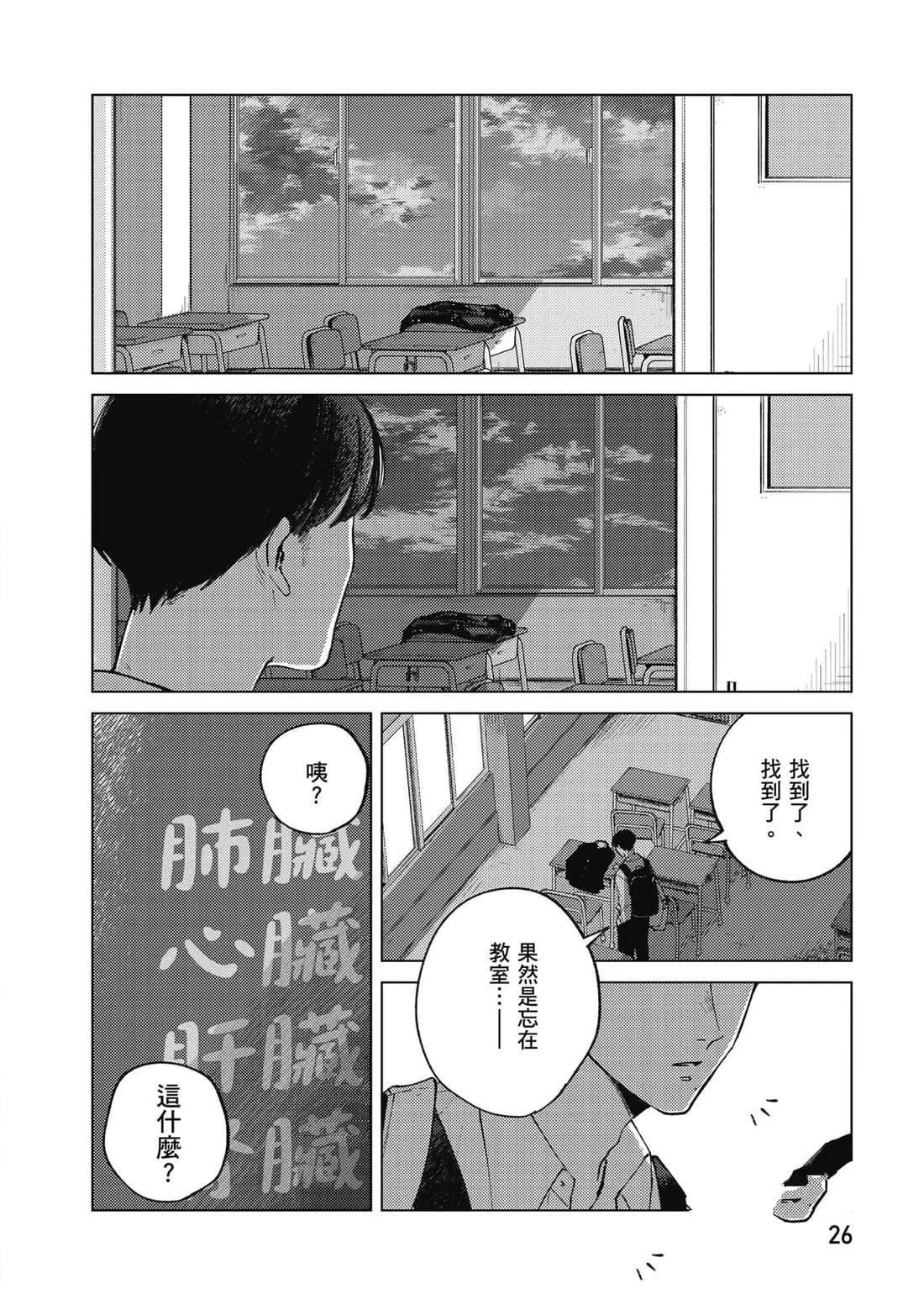 第1卷26