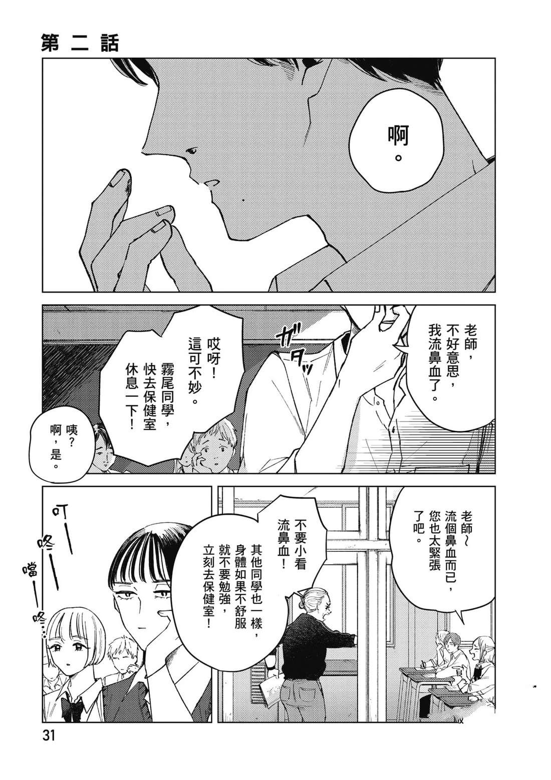 第1卷31