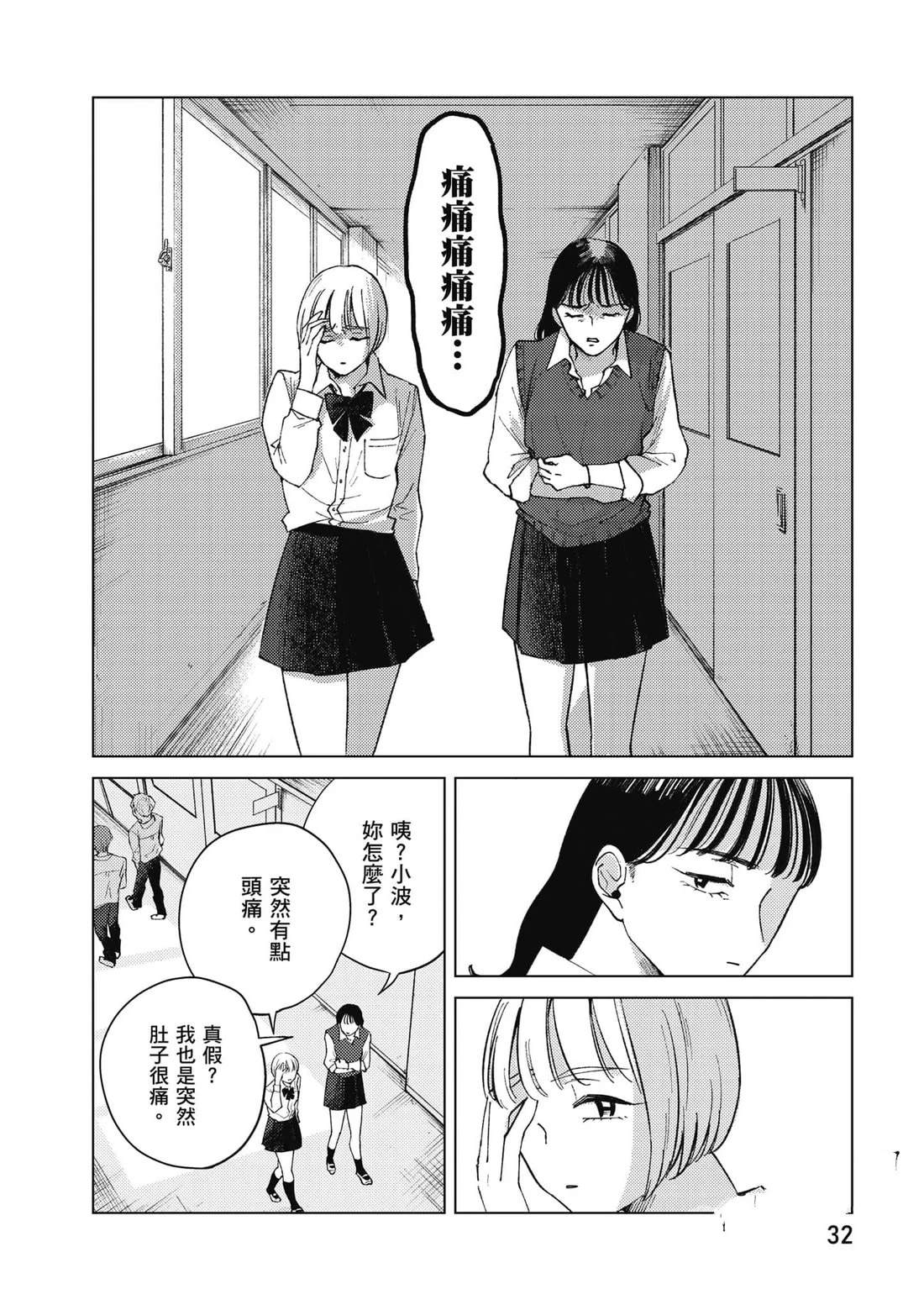 第1卷32