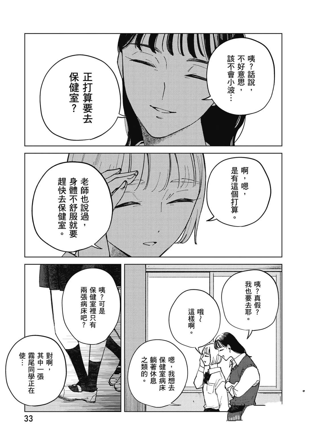第1卷33