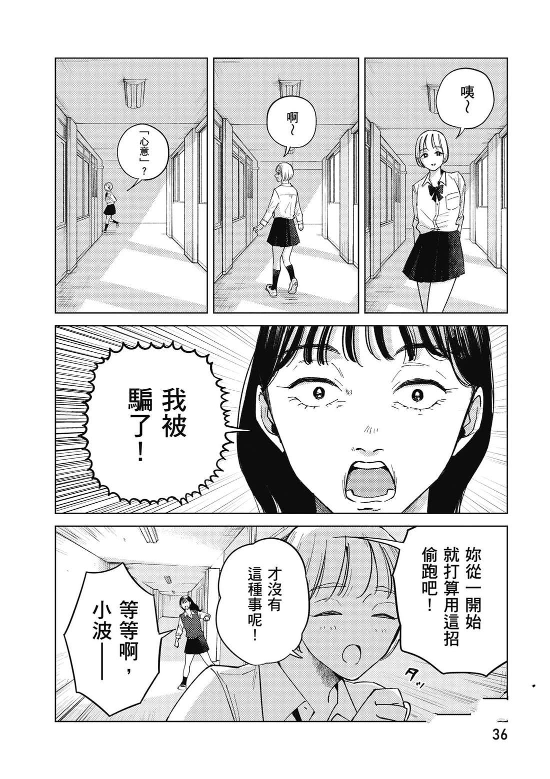 第1卷36