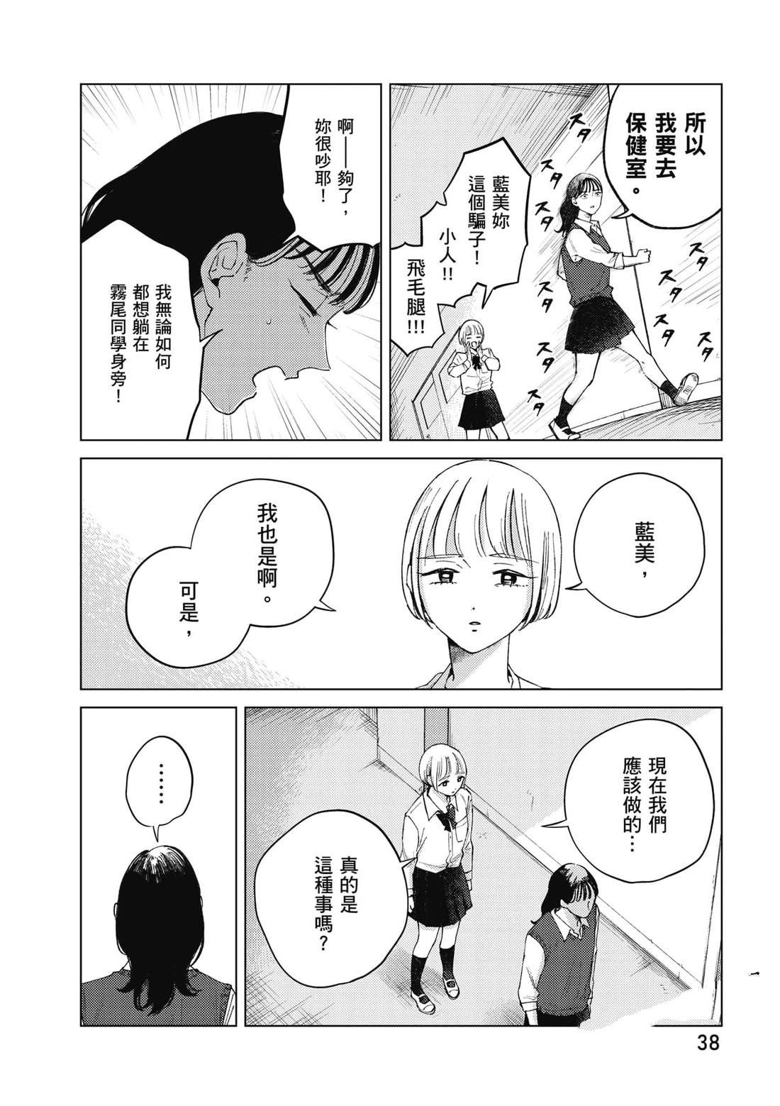 第1卷38