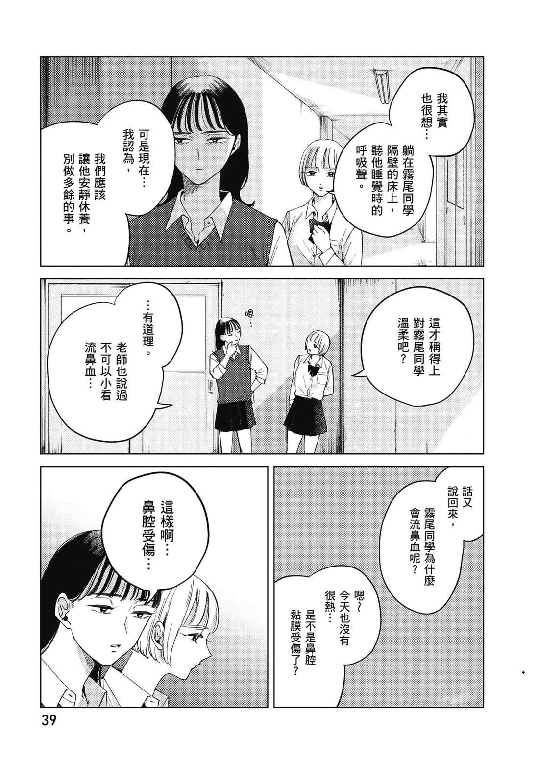 第1卷39