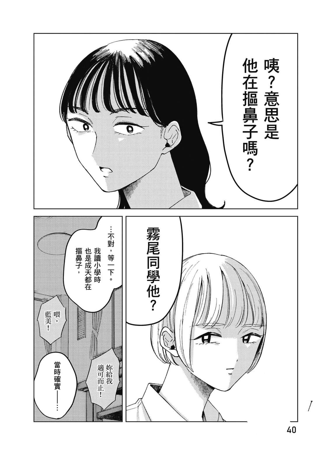 第1卷40