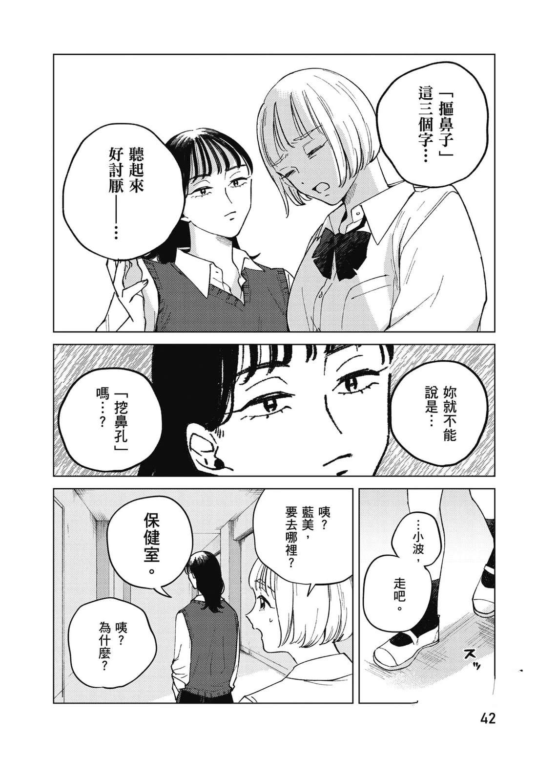 第1卷42