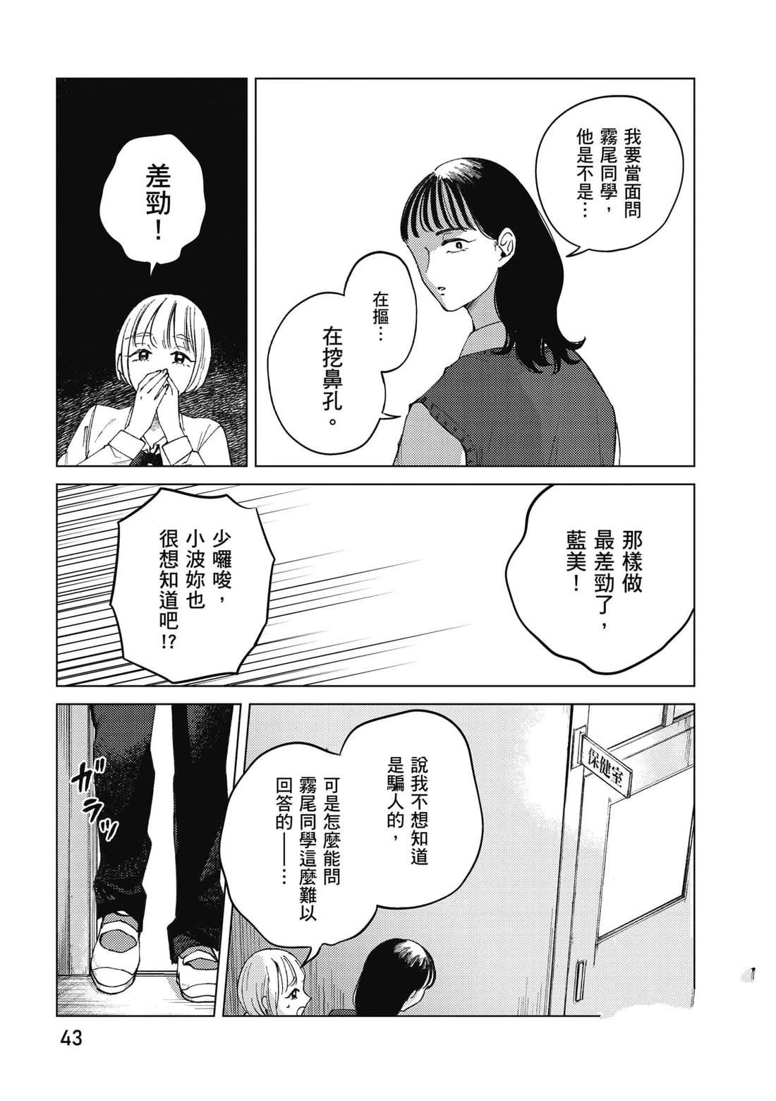 第1卷43