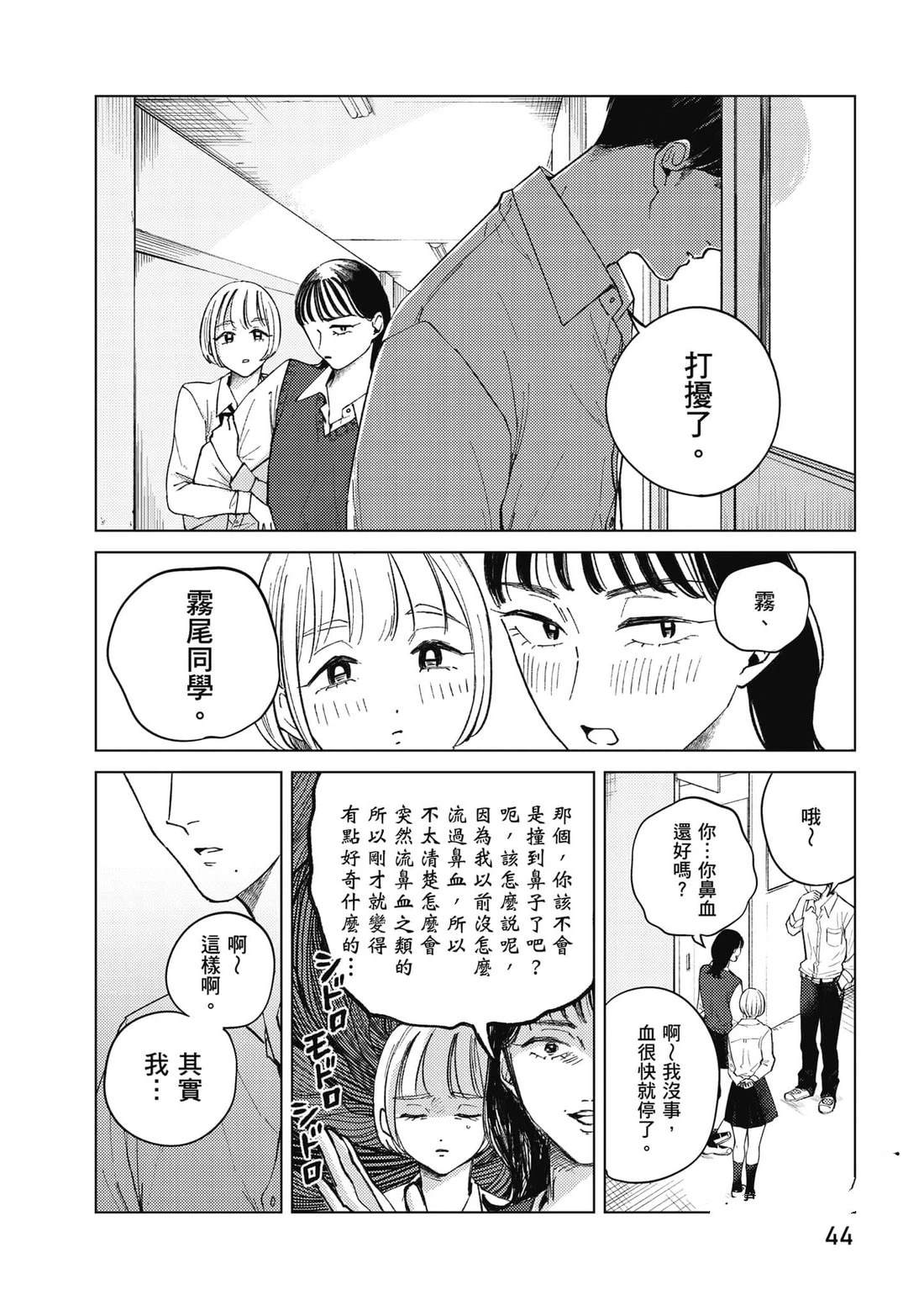 第1卷44