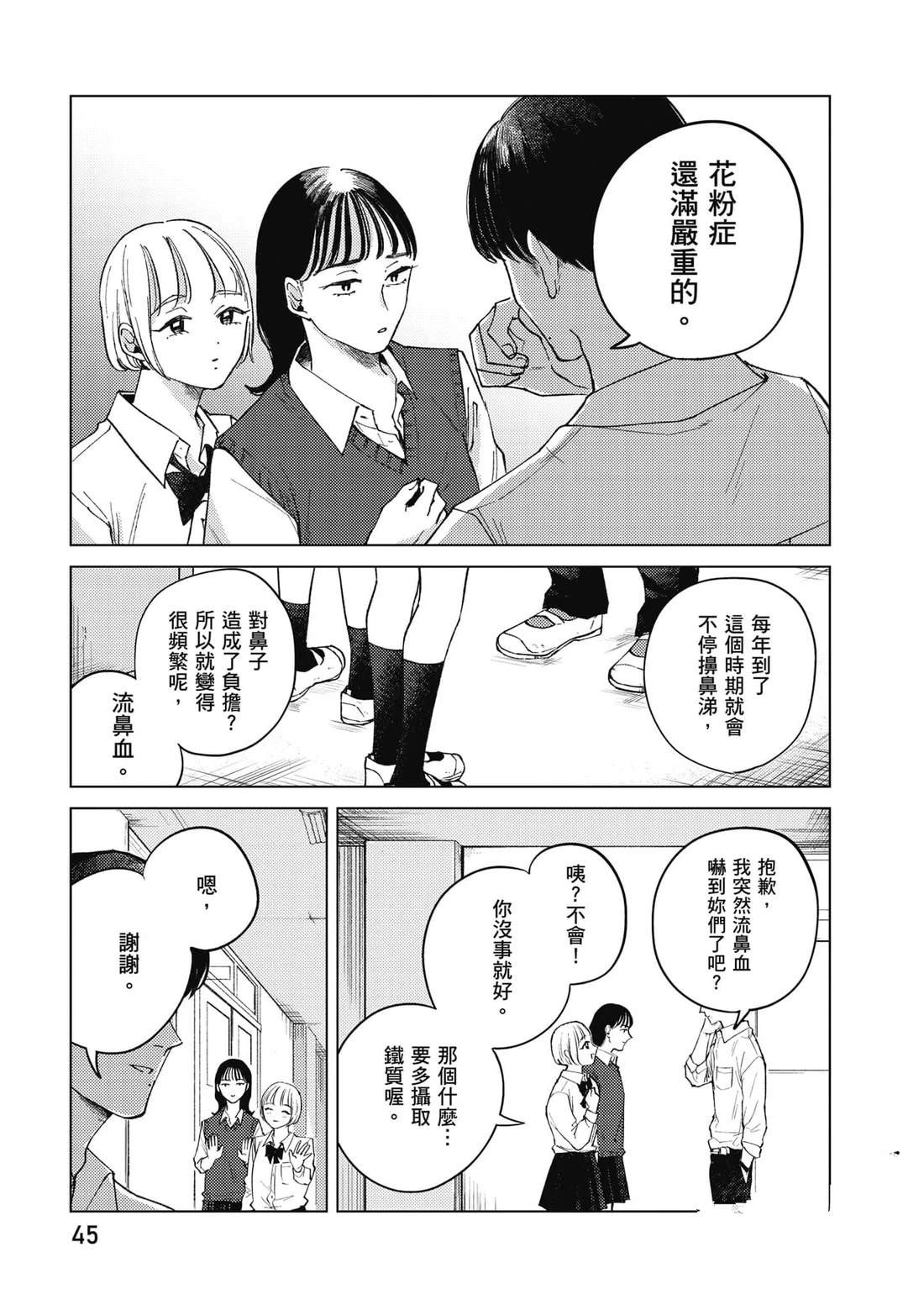 第1卷45