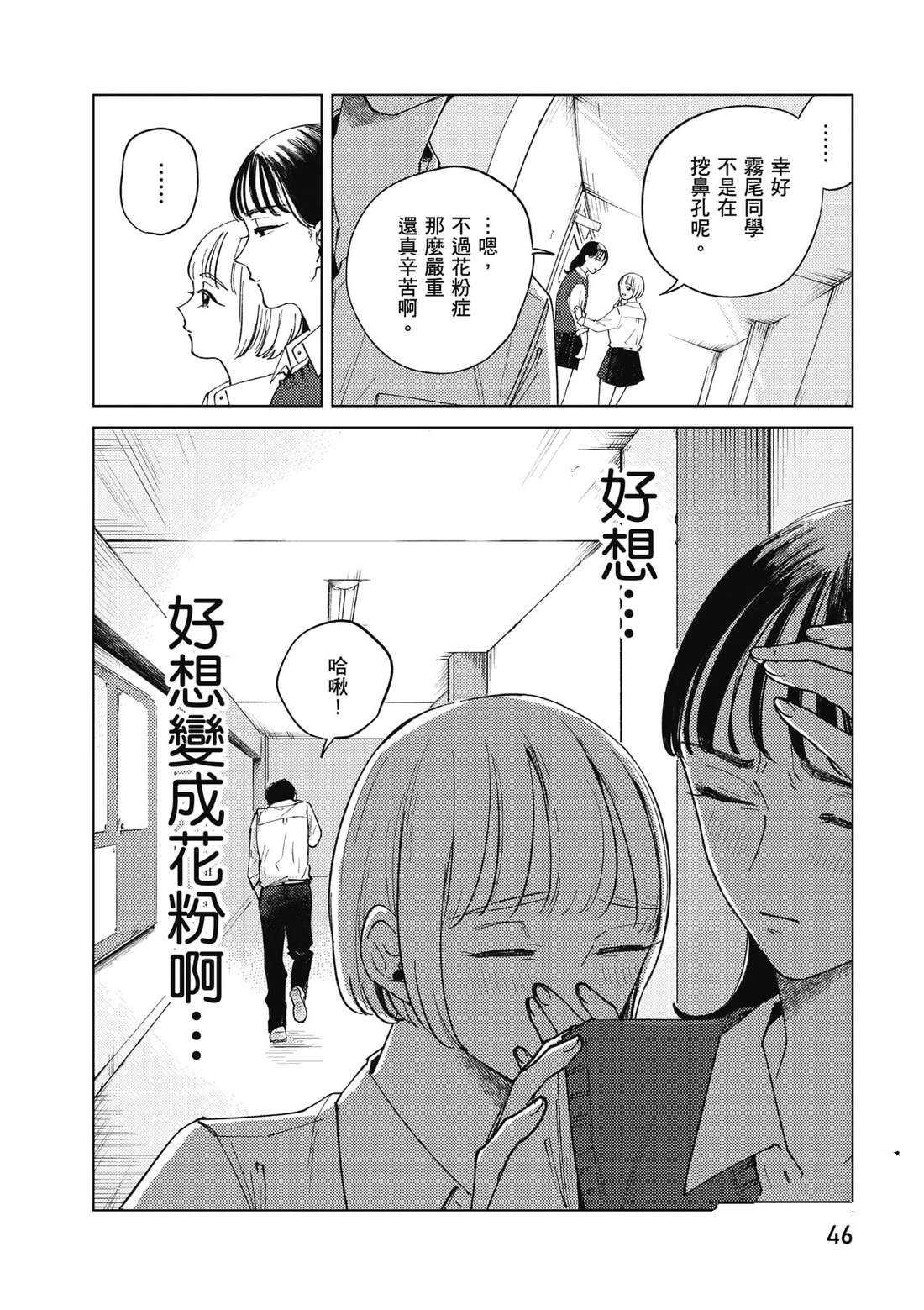 第1卷46
