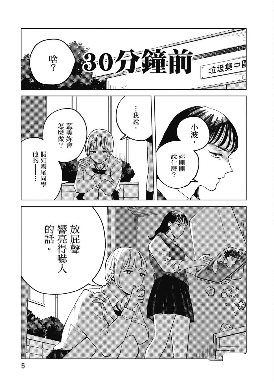 第1卷5