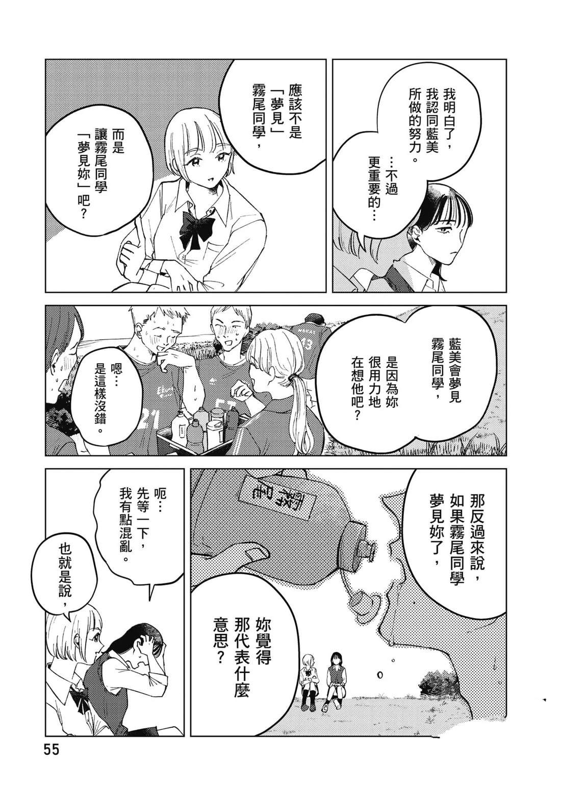 第1卷55
