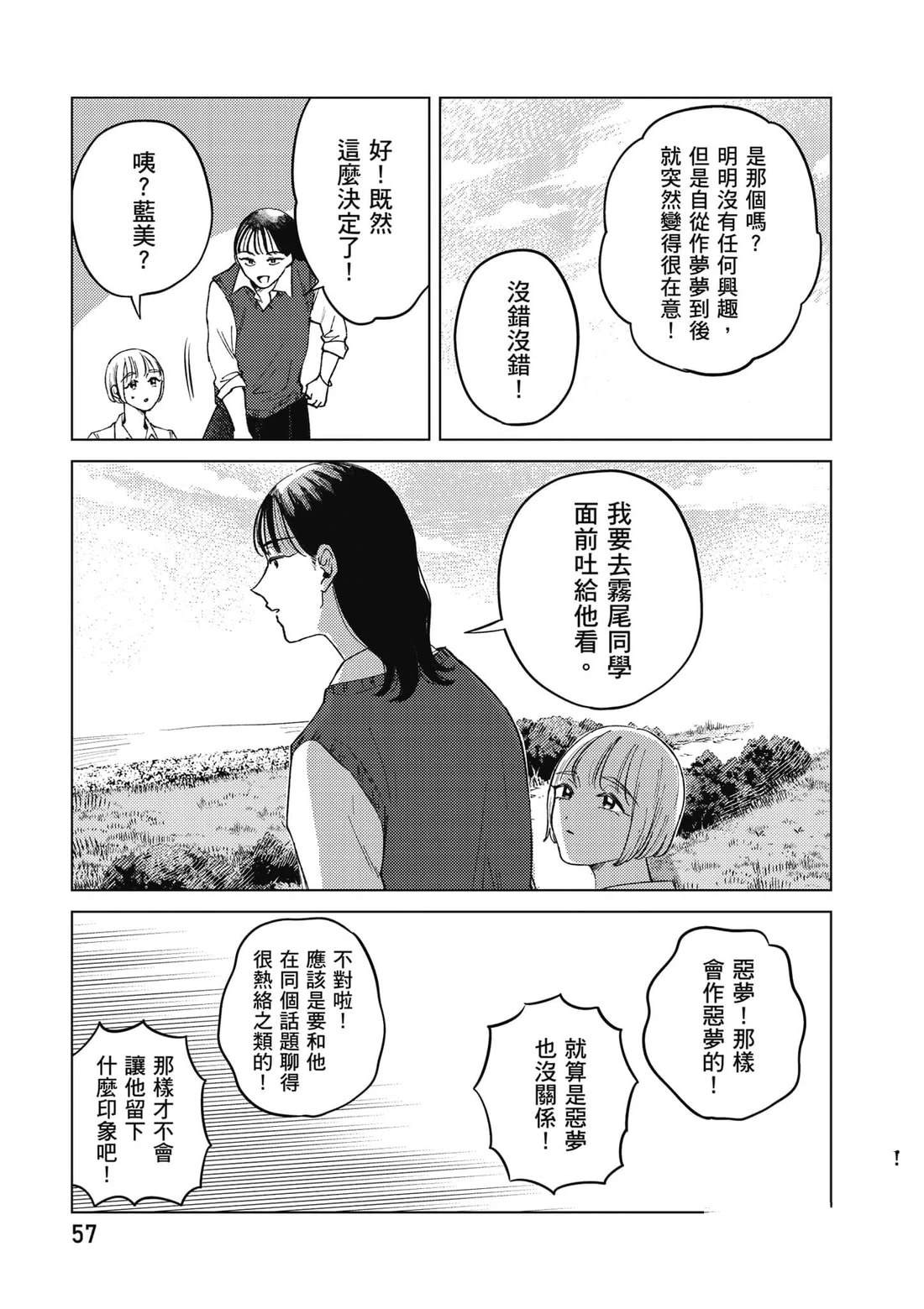 第1卷57
