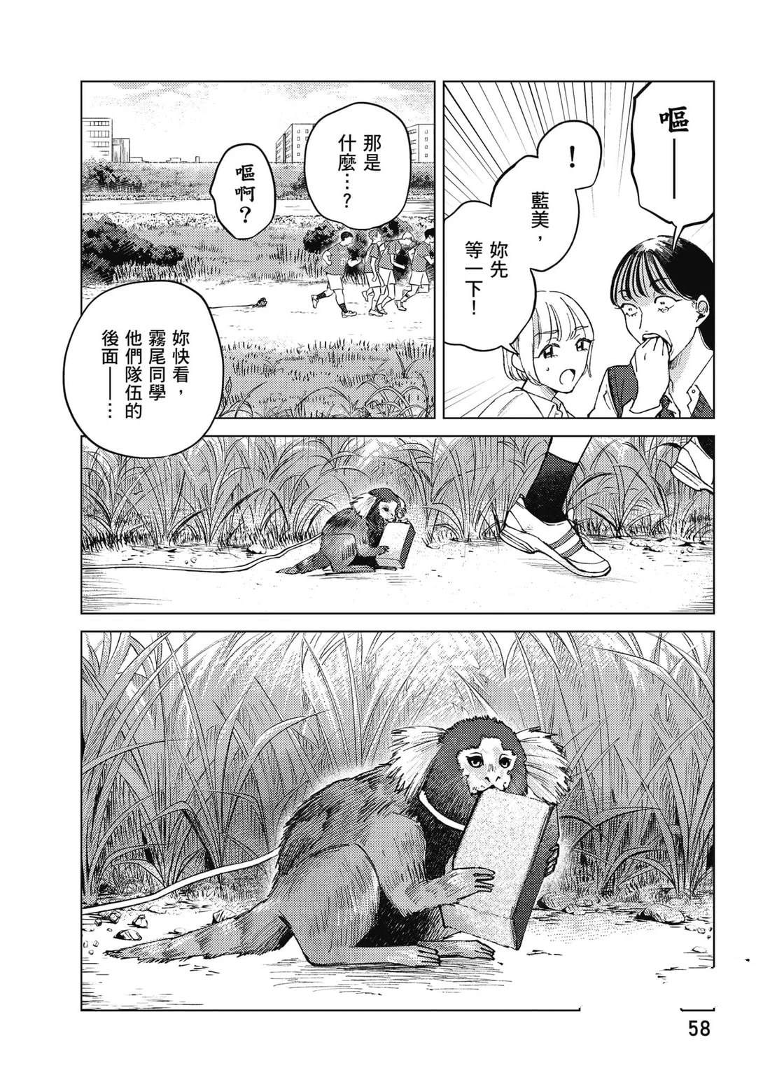 第1卷58