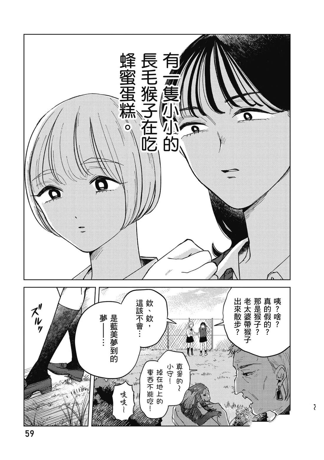 第1卷59