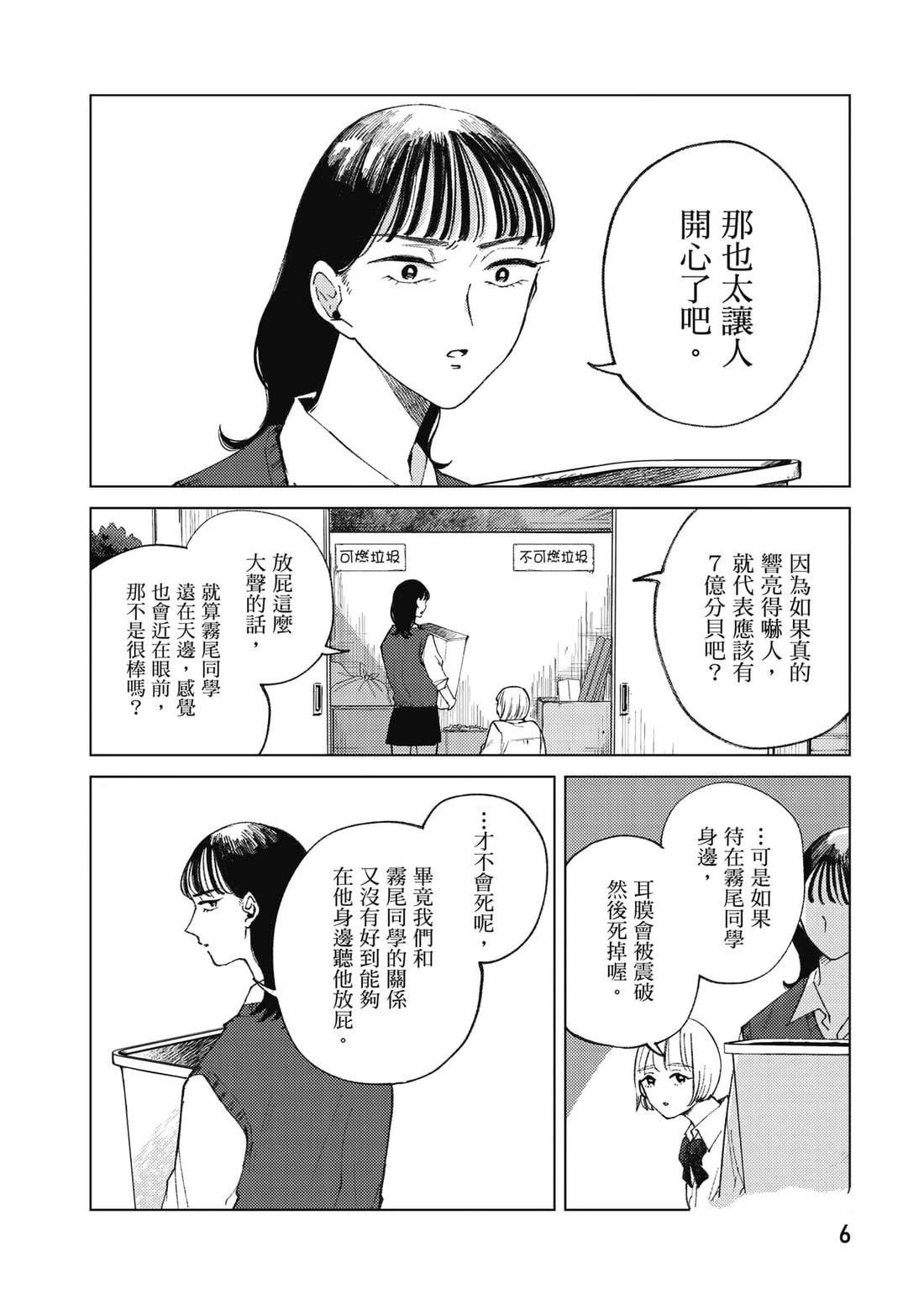 第1卷6