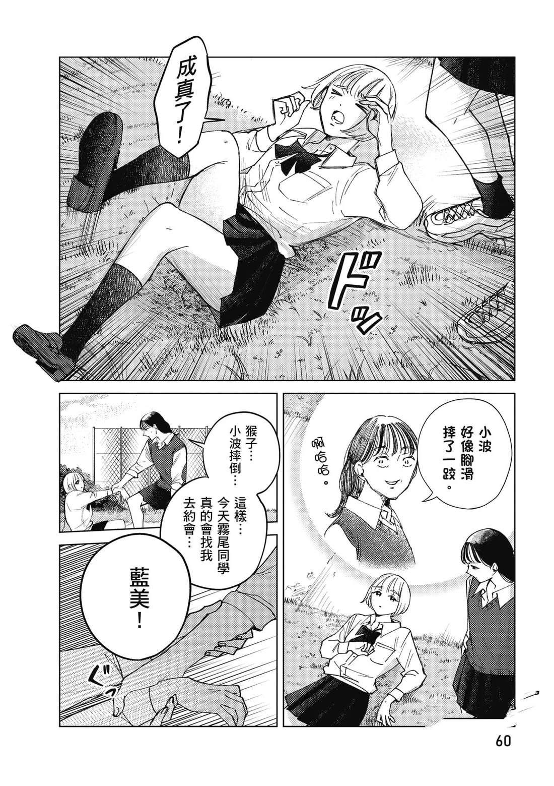 第1卷60