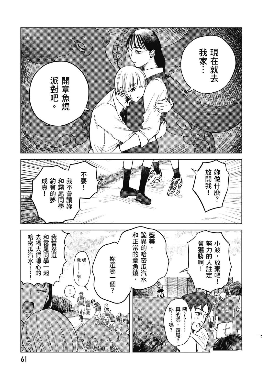 第1卷61
