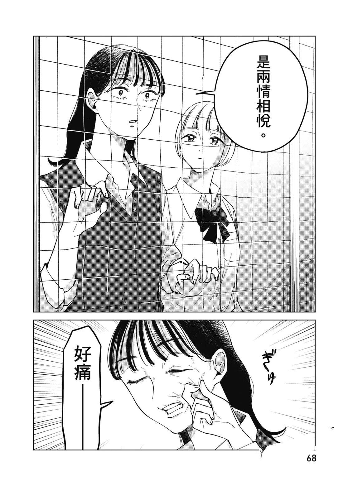 第1卷68