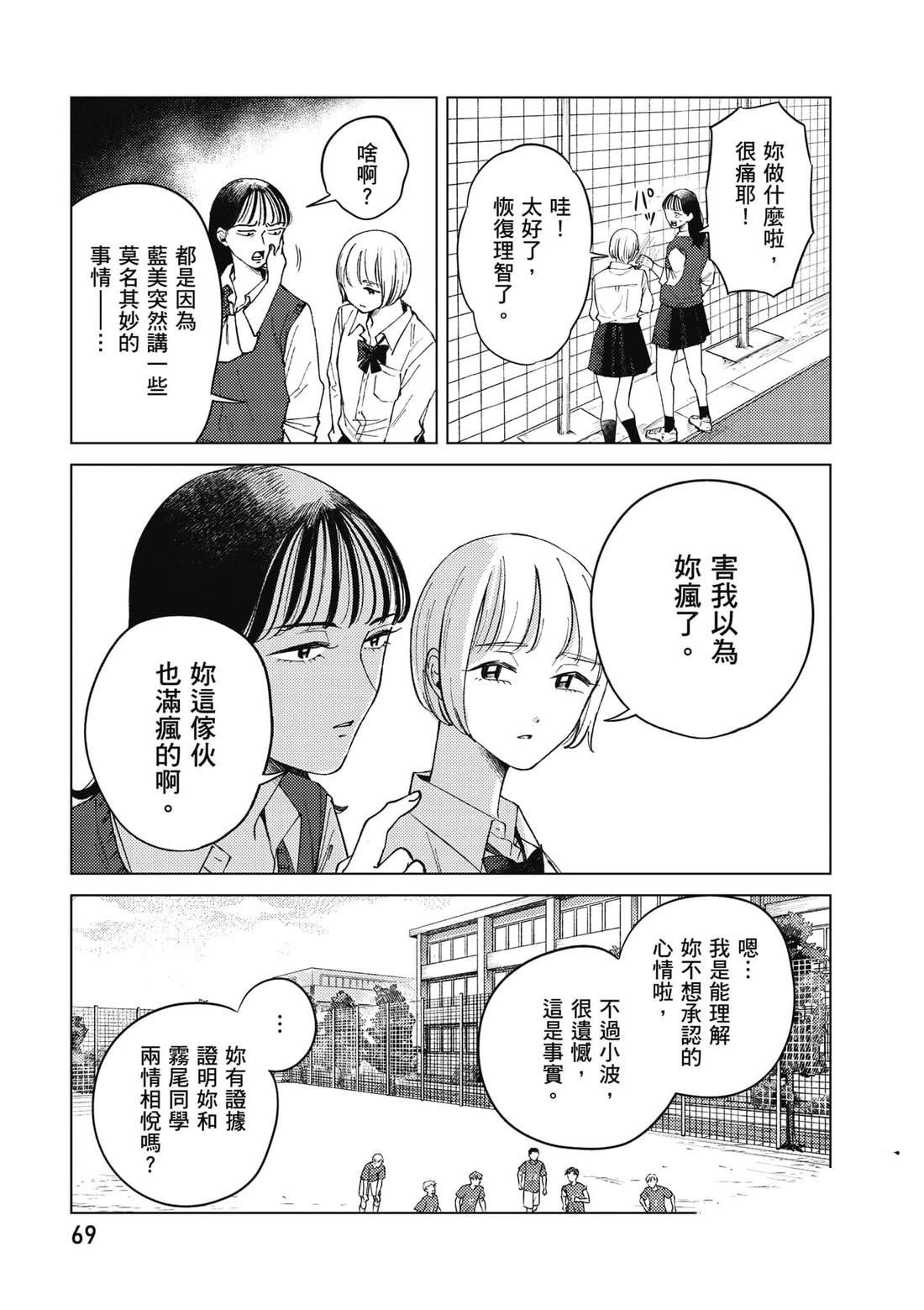 第1卷69
