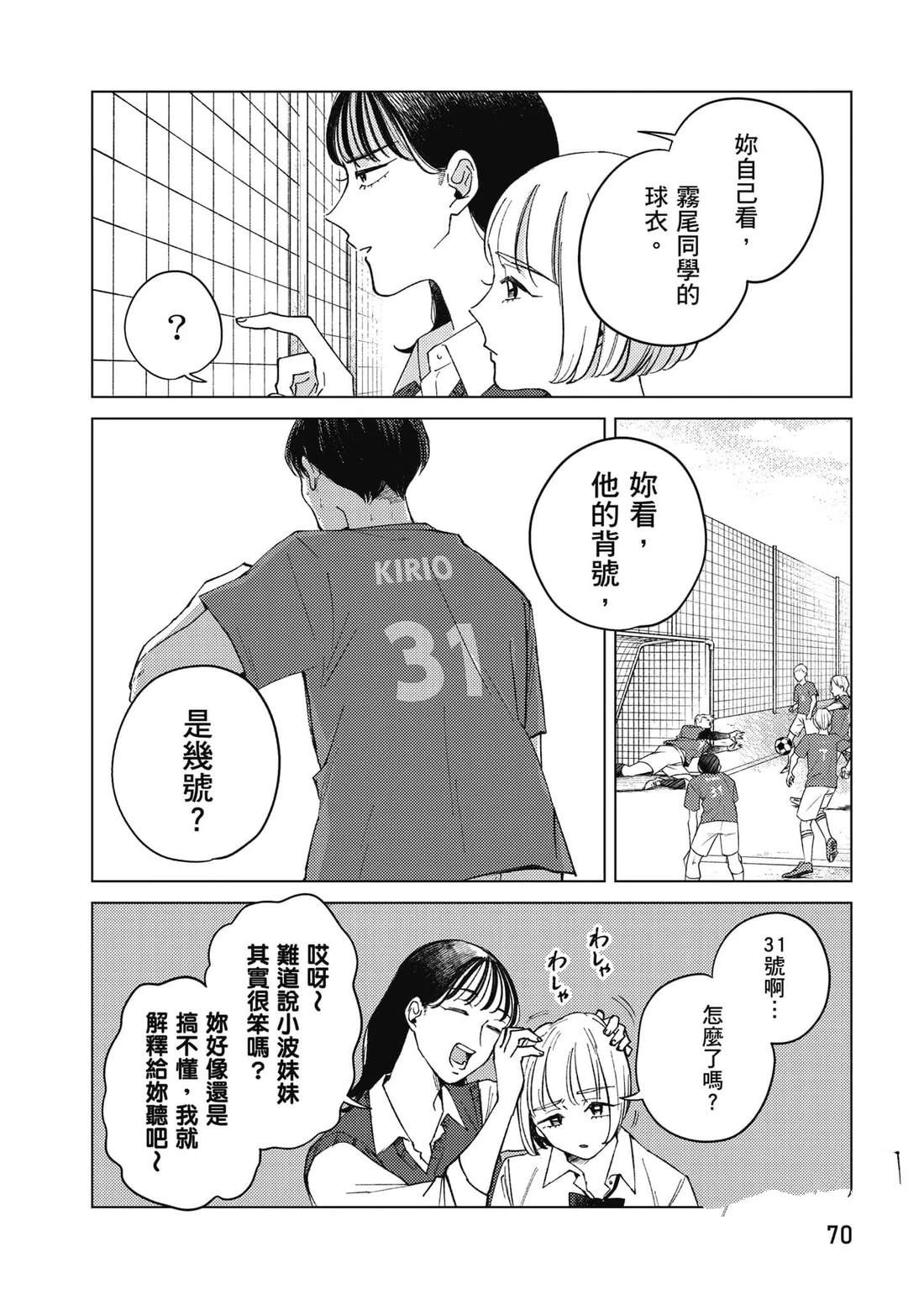 第1卷70